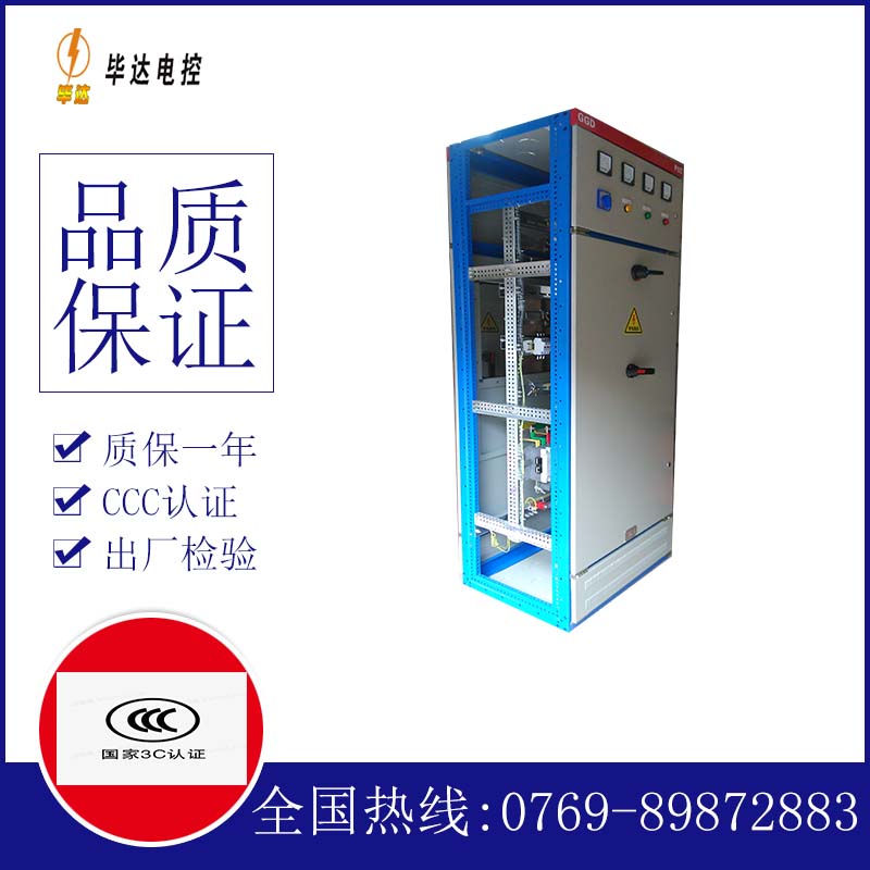 寻乌GGD固定式开关柜