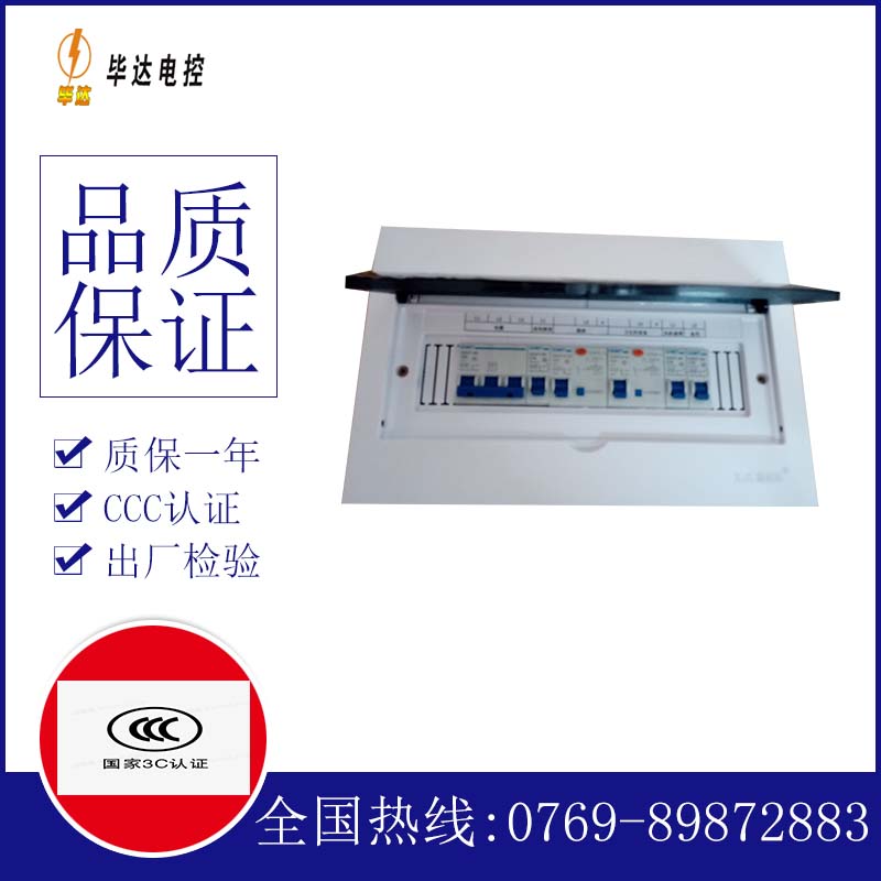 寻乌家用配电箱